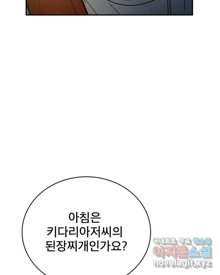 도깨비언덕에 왜 왔니? 2부 해수 81 66