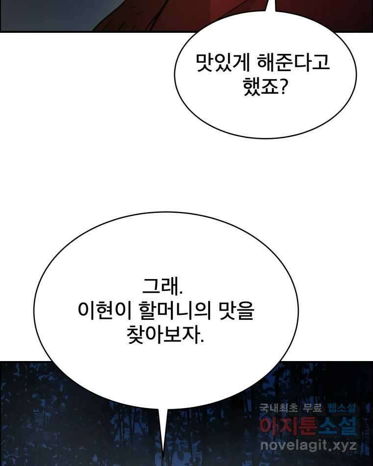 도깨비언덕에 왜 왔니? 2부 해수 81 68