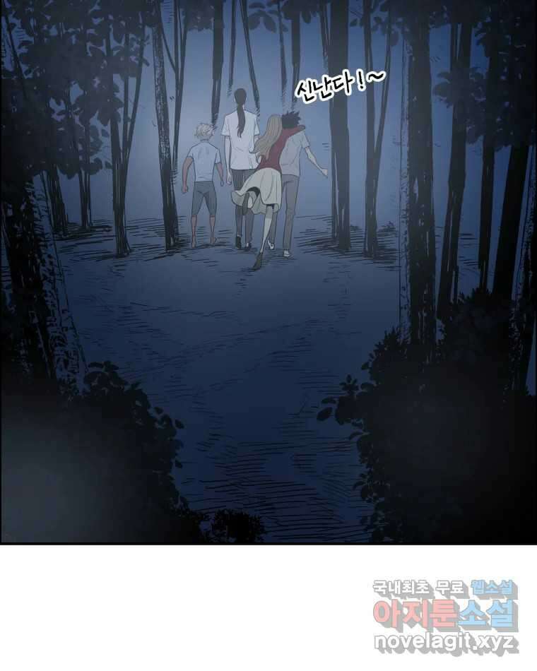 도깨비언덕에 왜 왔니? 2부 해수 81 69