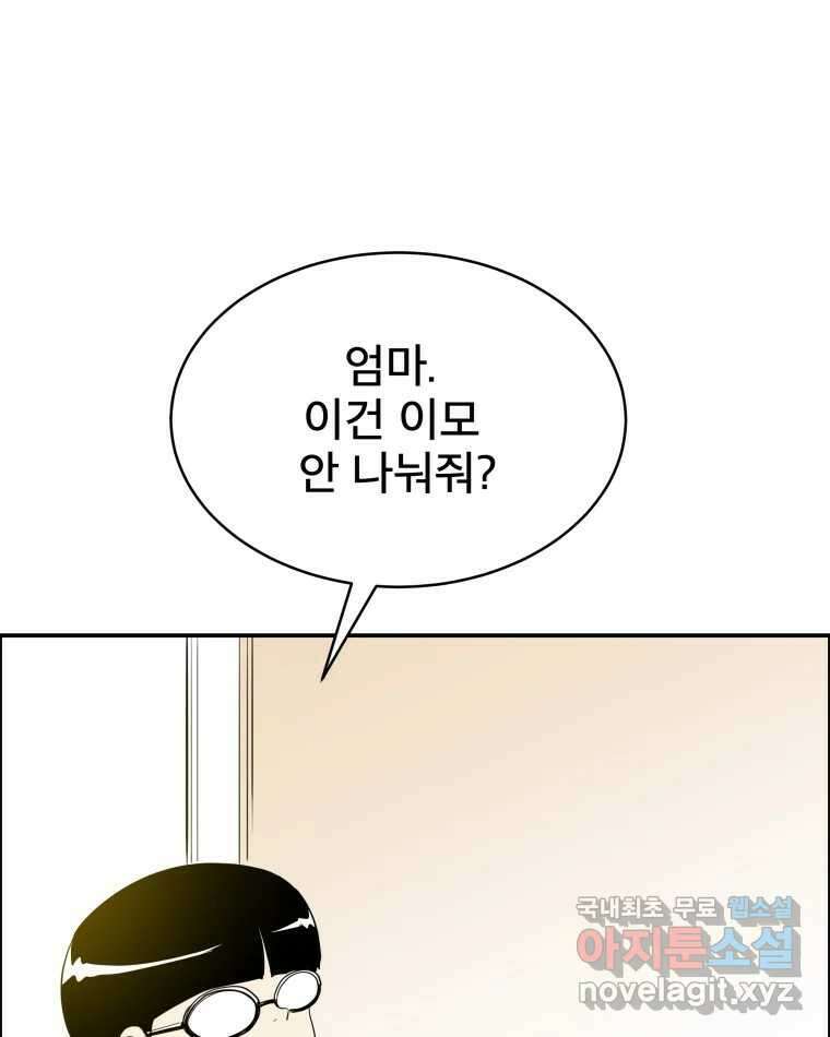 도깨비언덕에 왜 왔니? 2부 해수 81 73