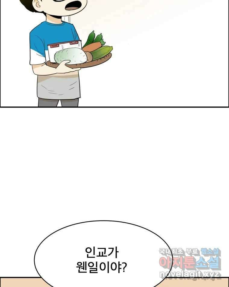 도깨비언덕에 왜 왔니? 2부 해수 81 74