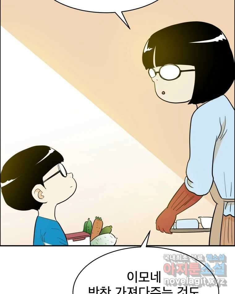 도깨비언덕에 왜 왔니? 2부 해수 81 75