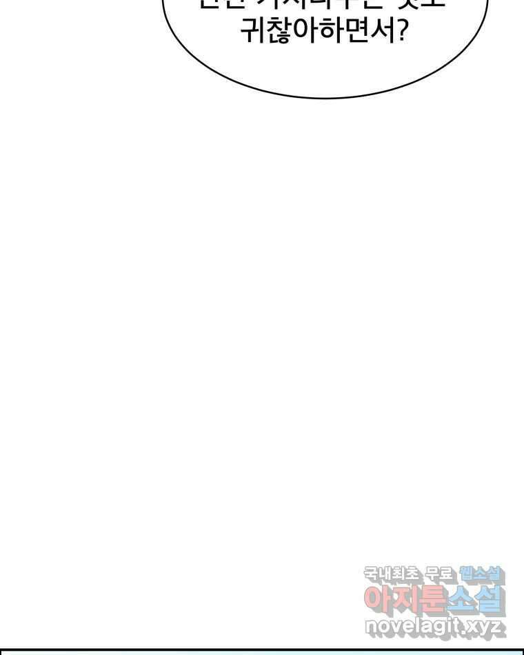 도깨비언덕에 왜 왔니? 2부 해수 81 76