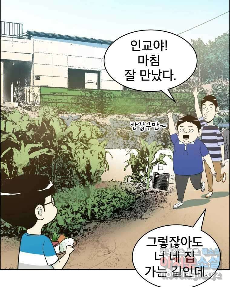 도깨비언덕에 왜 왔니? 2부 해수 81 77