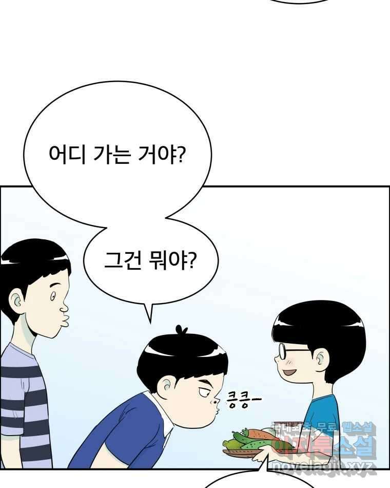 도깨비언덕에 왜 왔니? 2부 해수 81 78