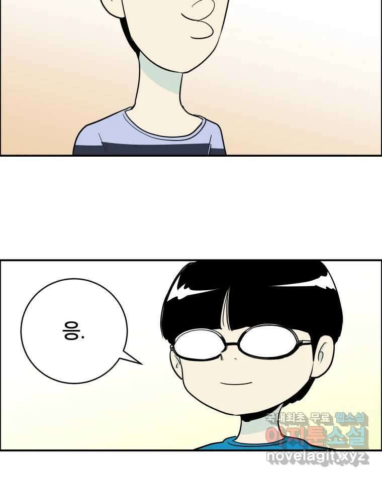 도깨비언덕에 왜 왔니? 2부 해수 81 80