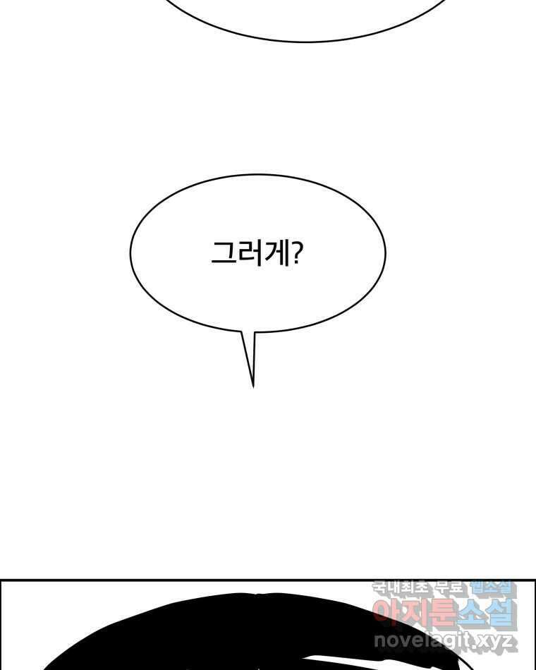 도깨비언덕에 왜 왔니? 2부 해수 81 84