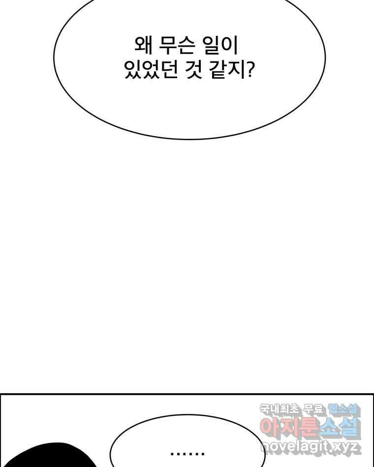 도깨비언덕에 왜 왔니? 2부 해수 81 86