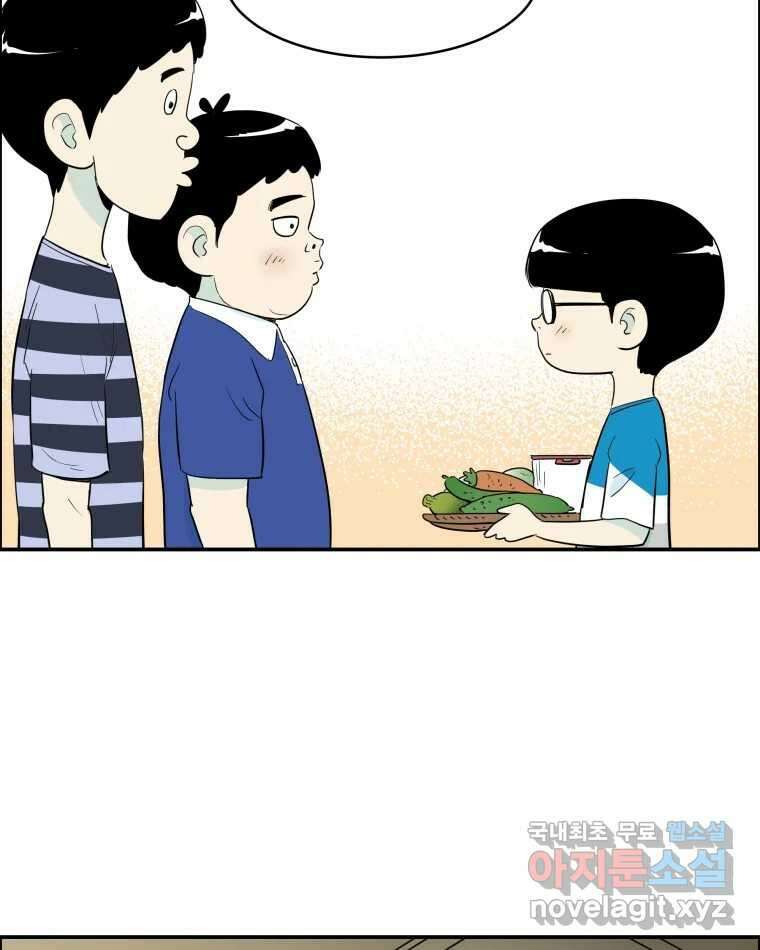 도깨비언덕에 왜 왔니? 2부 해수 81 87