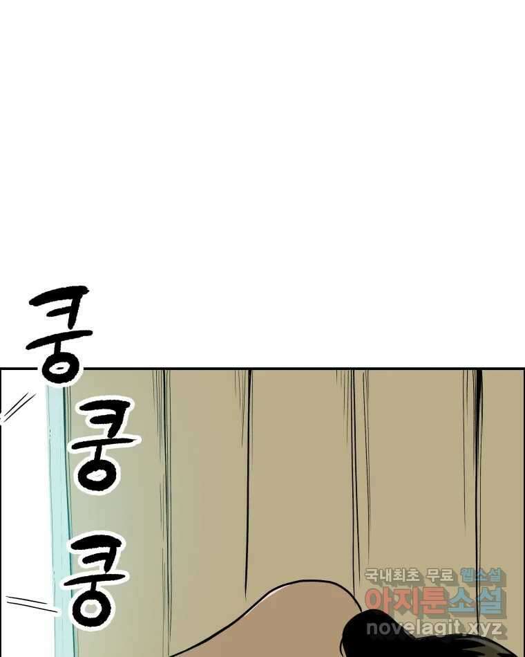 도깨비언덕에 왜 왔니? 2부 해수 81 89