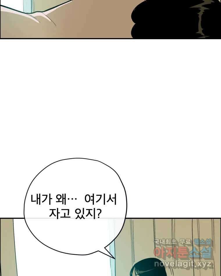 도깨비언덕에 왜 왔니? 2부 해수 81 90