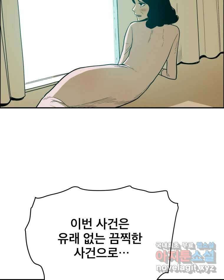 도깨비언덕에 왜 왔니? 2부 해수 81 91