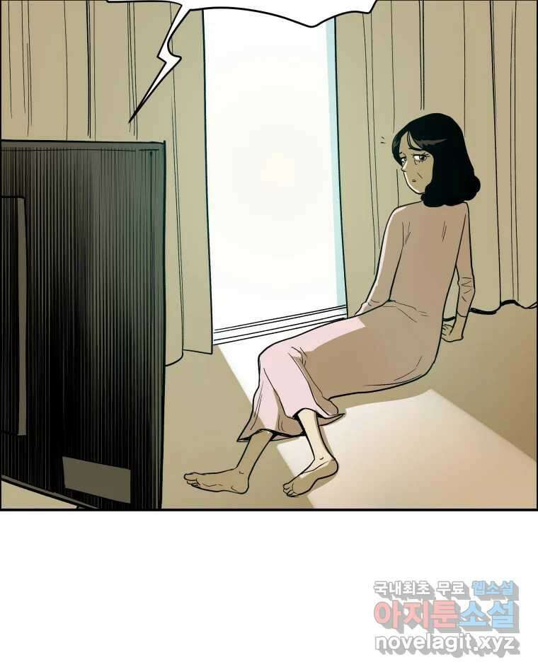 도깨비언덕에 왜 왔니? 2부 해수 81 92