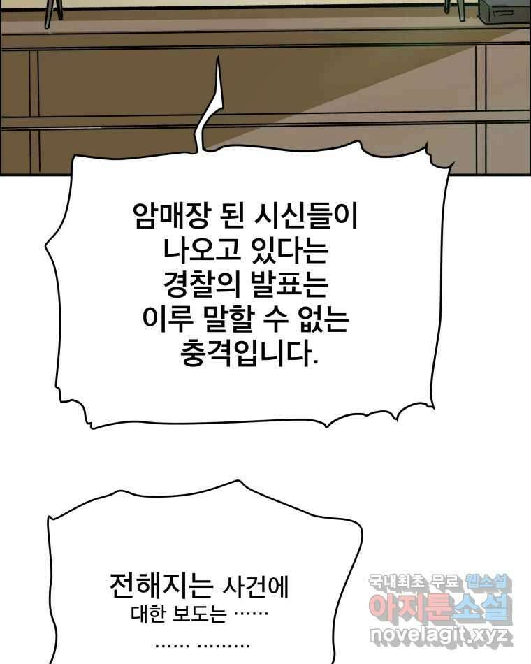 도깨비언덕에 왜 왔니? 2부 해수 81 94