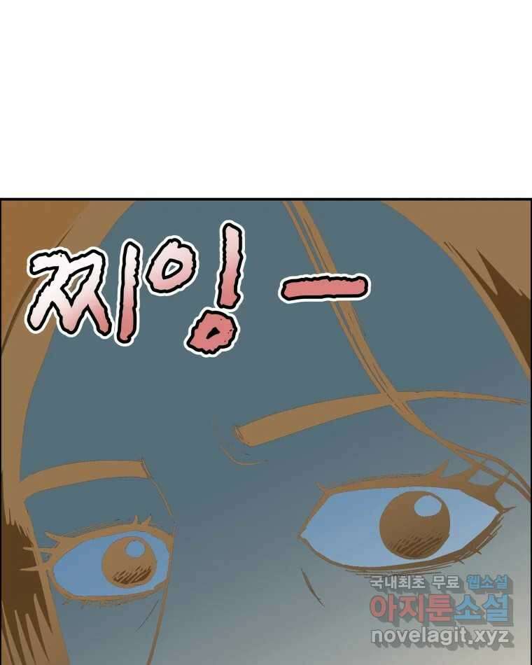 도깨비언덕에 왜 왔니? 2부 해수 81 97
