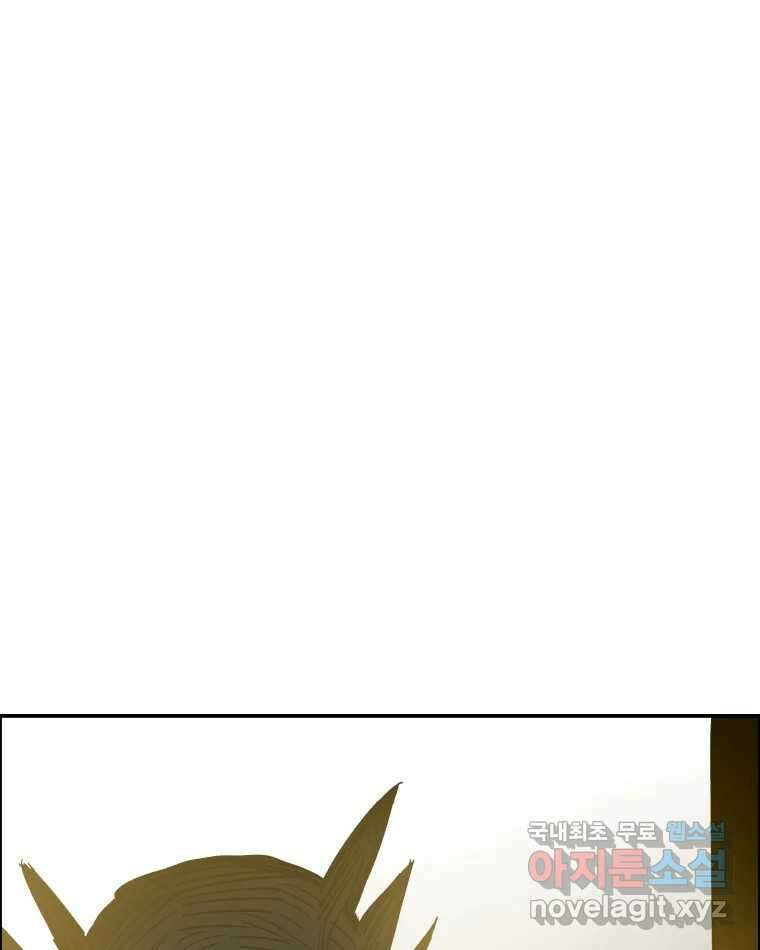 도깨비언덕에 왜 왔니? 2부 해수 81 103