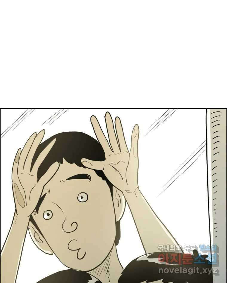 도깨비언덕에 왜 왔니? 2부 해수 81 105