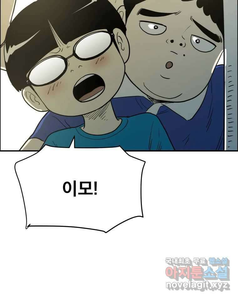 도깨비언덕에 왜 왔니? 2부 해수 81 106
