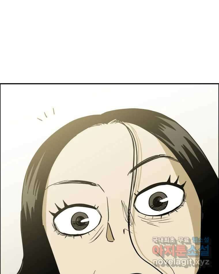 도깨비언덕에 왜 왔니? 2부 해수 81 107