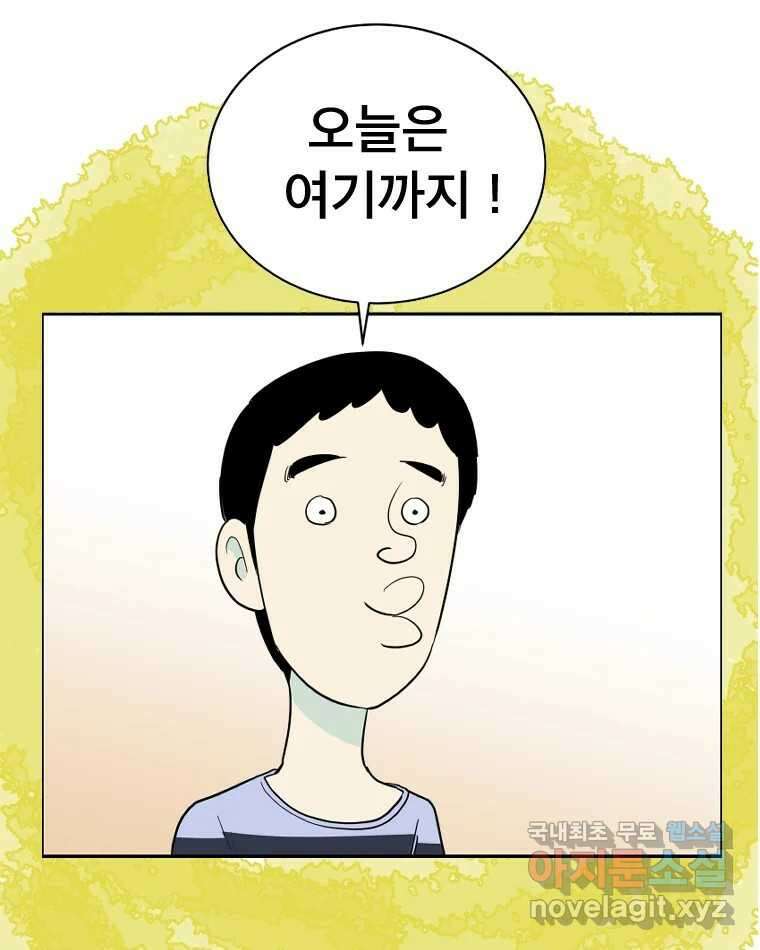 도깨비언덕에 왜 왔니? 2부 해수 81 110
