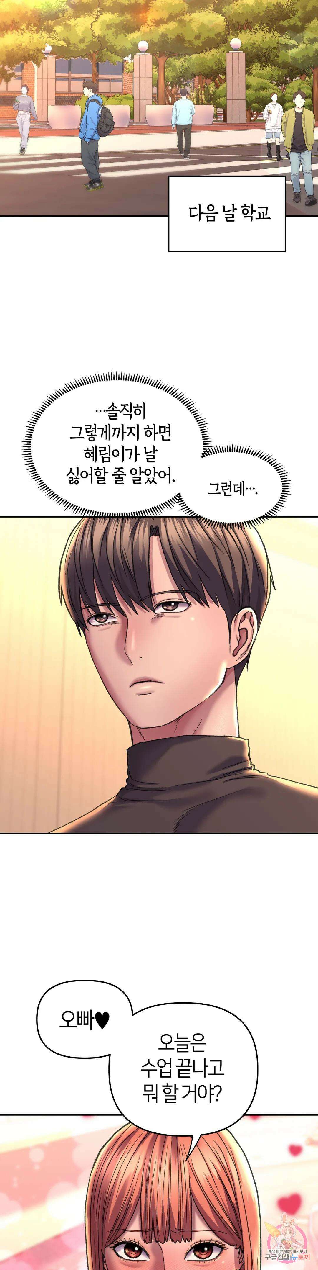 더블페이스 27화 4