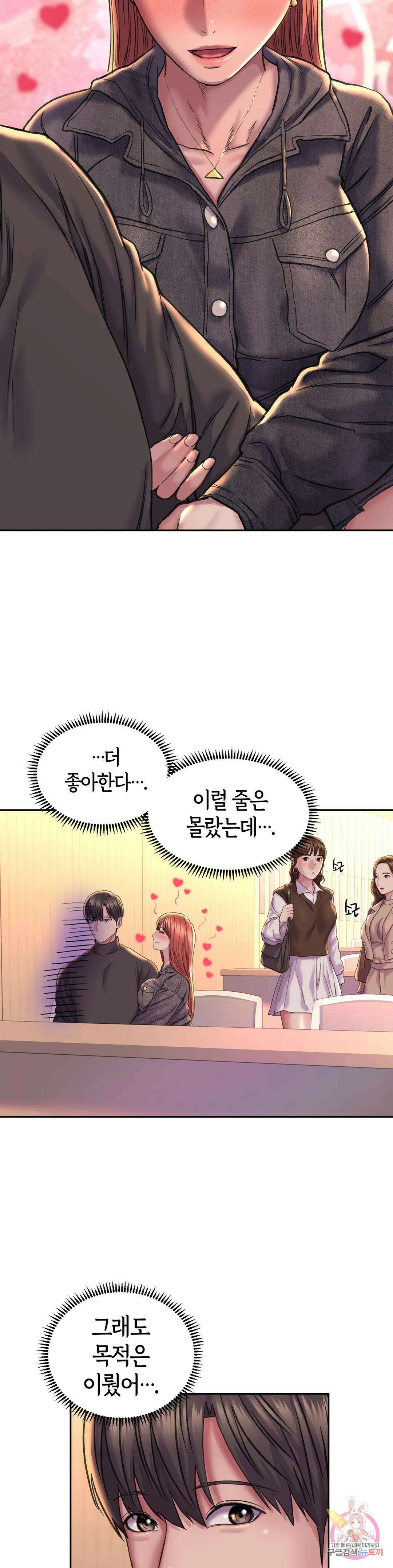 더블페이스 27화 5