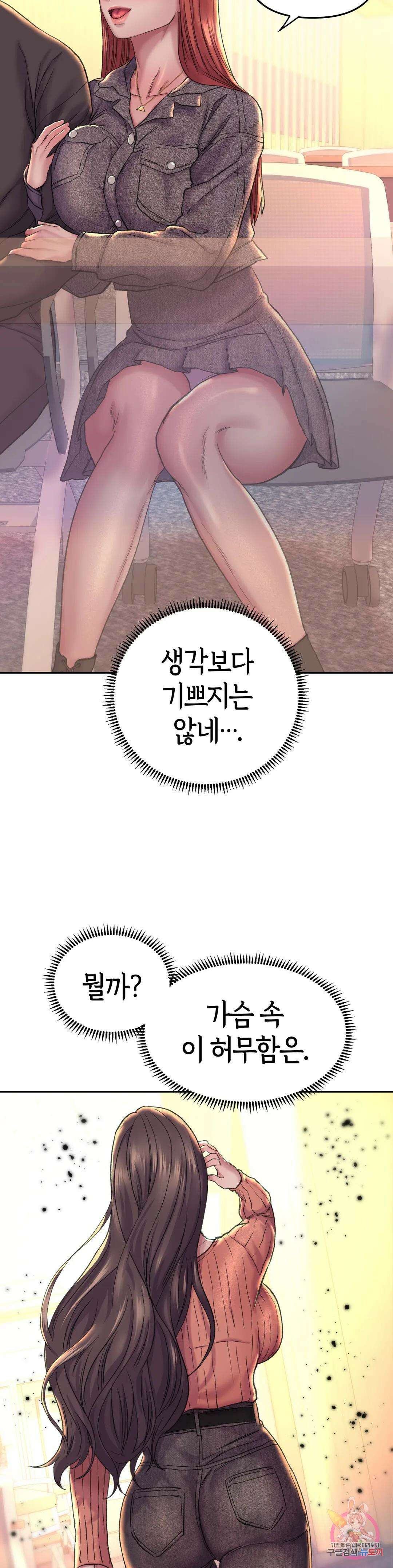 더블페이스 27화 7
