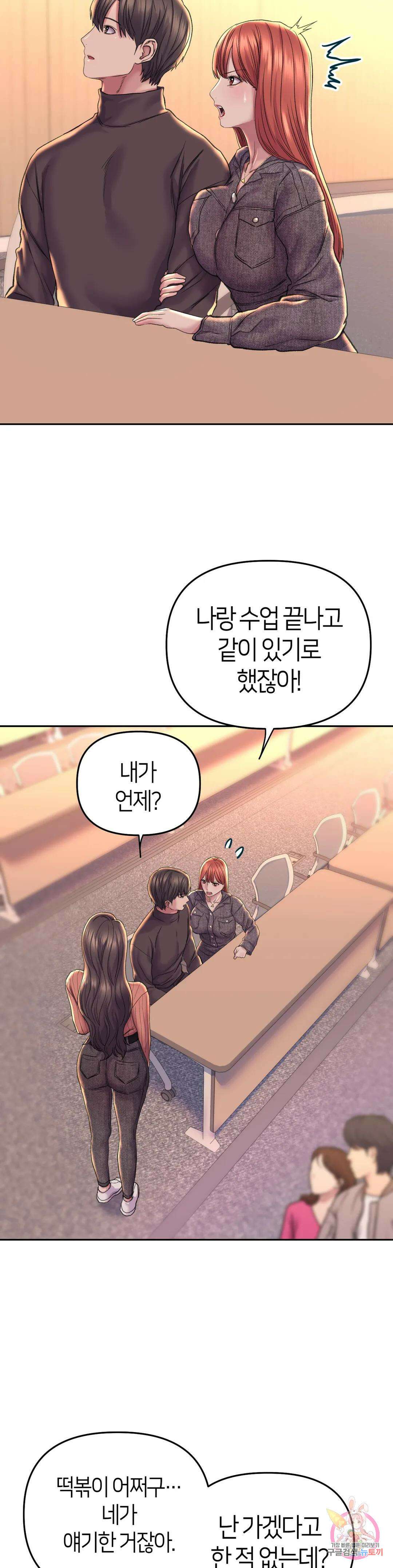 더블페이스 27화 11