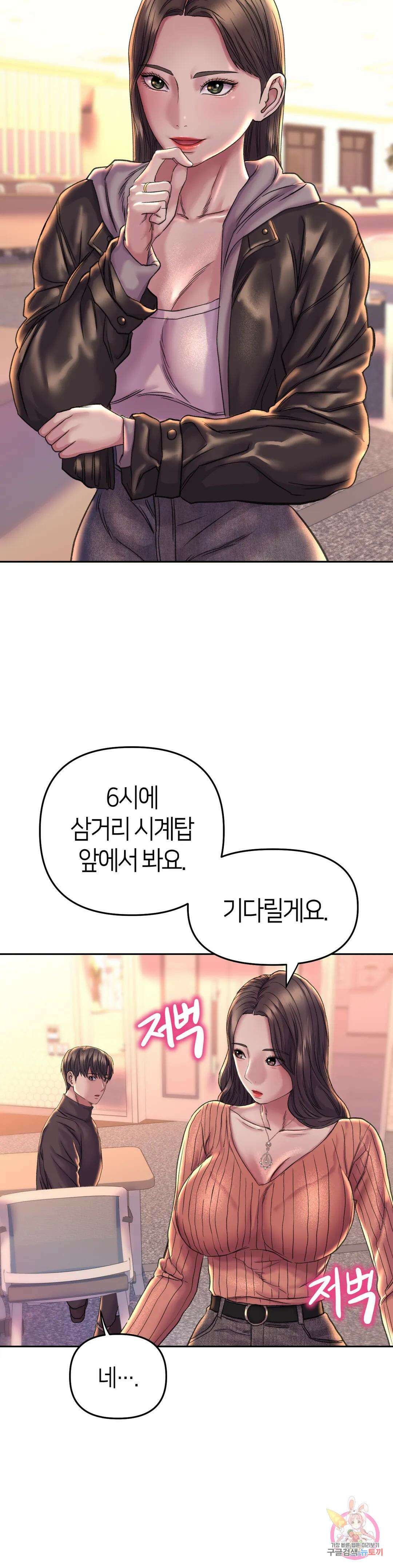 더블페이스 27화 14