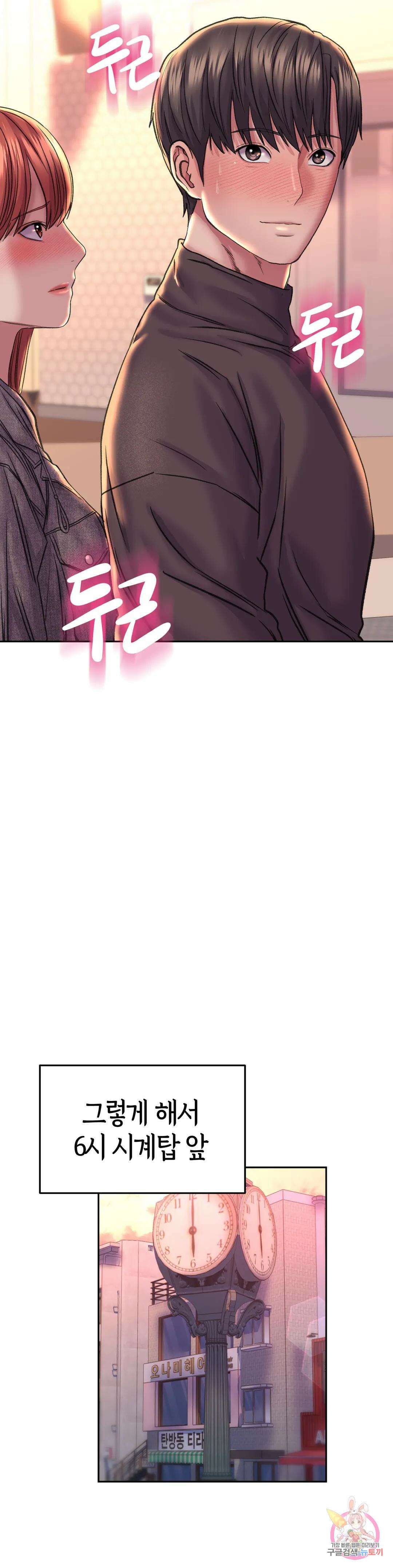 더블페이스 27화 16