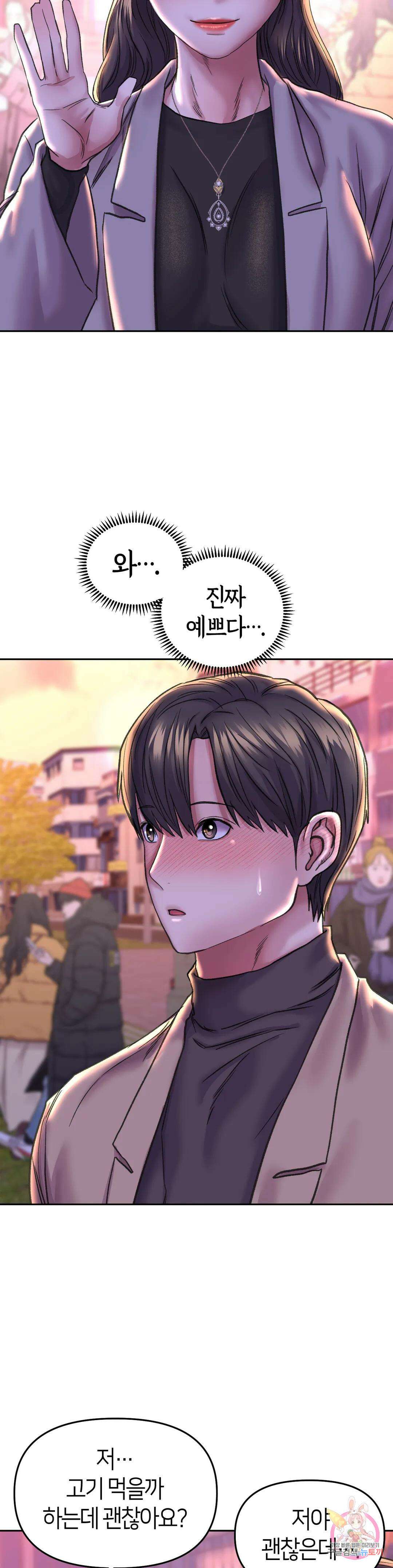 더블페이스 27화 19