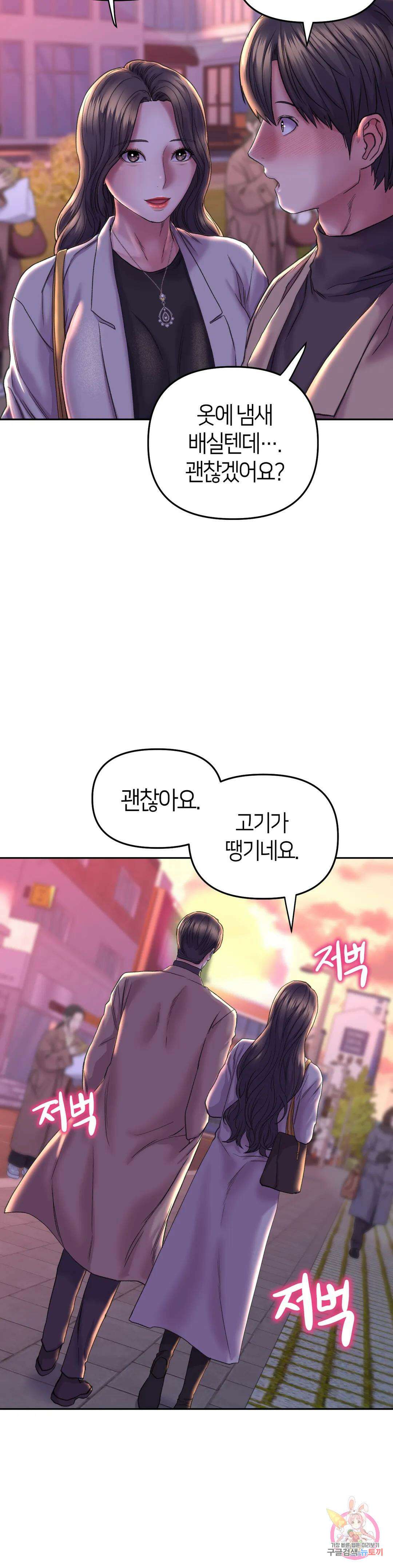 더블페이스 27화 20