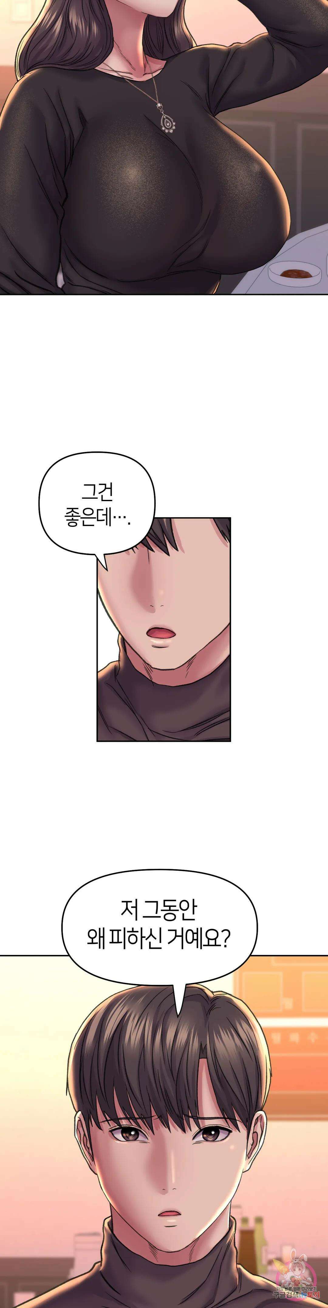 더블페이스 27화 25