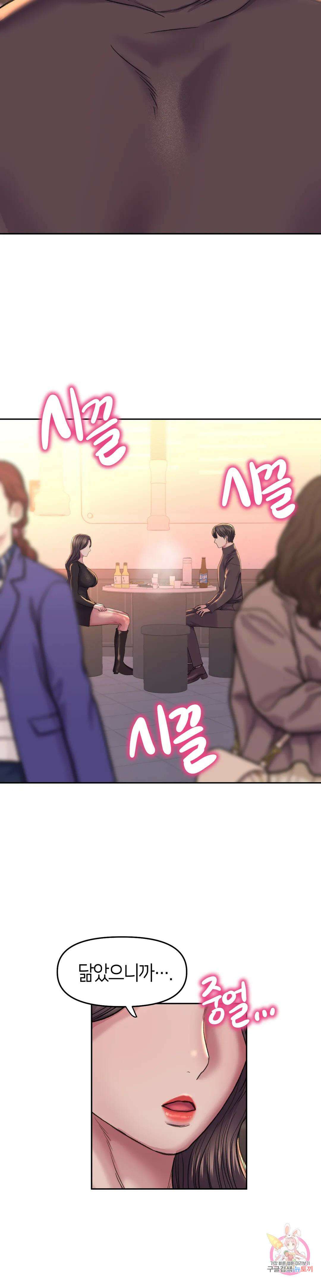 더블페이스 27화 26