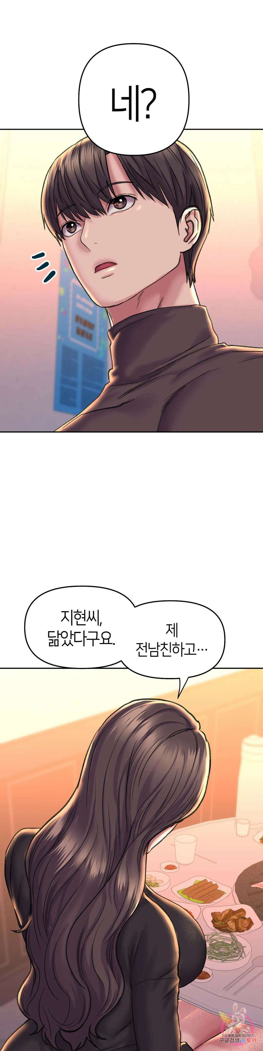 더블페이스 27화 27