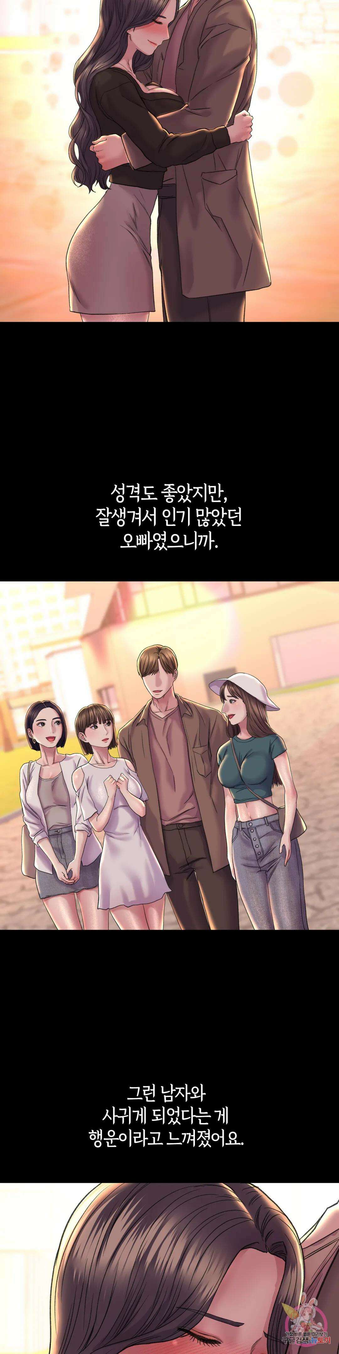 더블페이스 27화 33