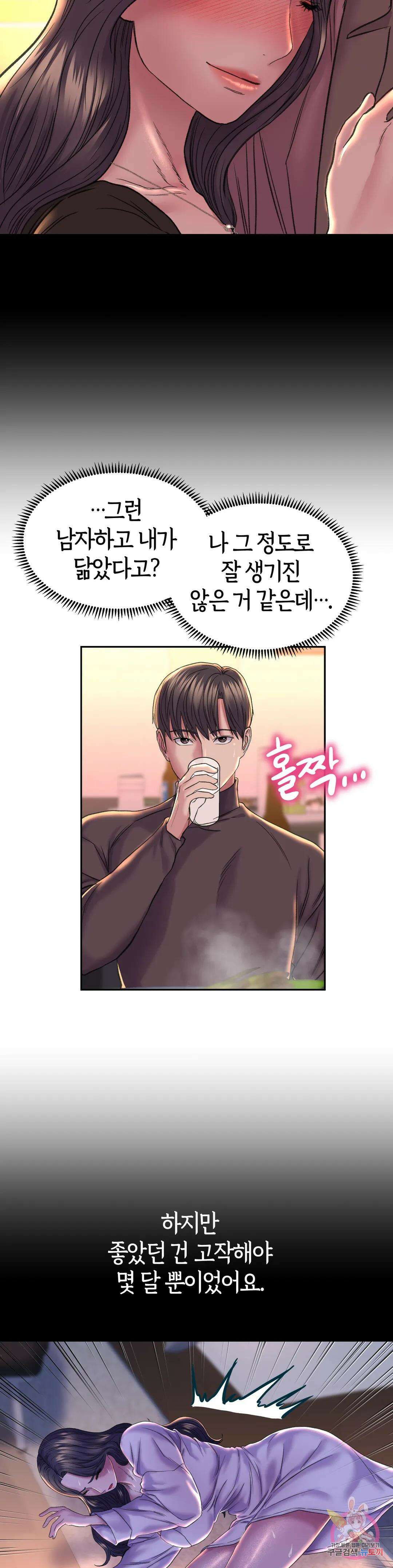 더블페이스 27화 34