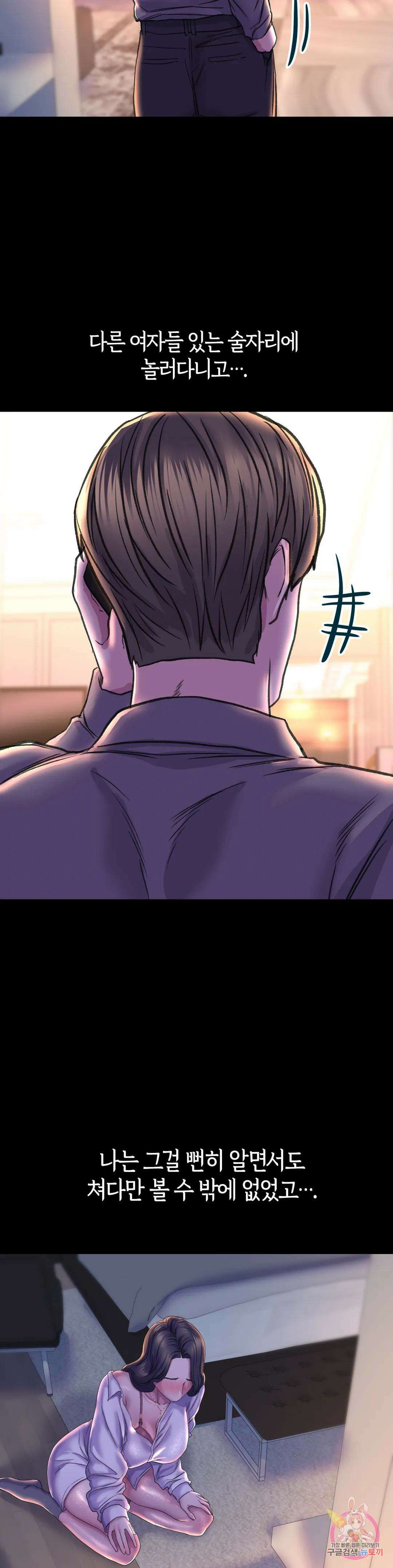 더블페이스 27화 38