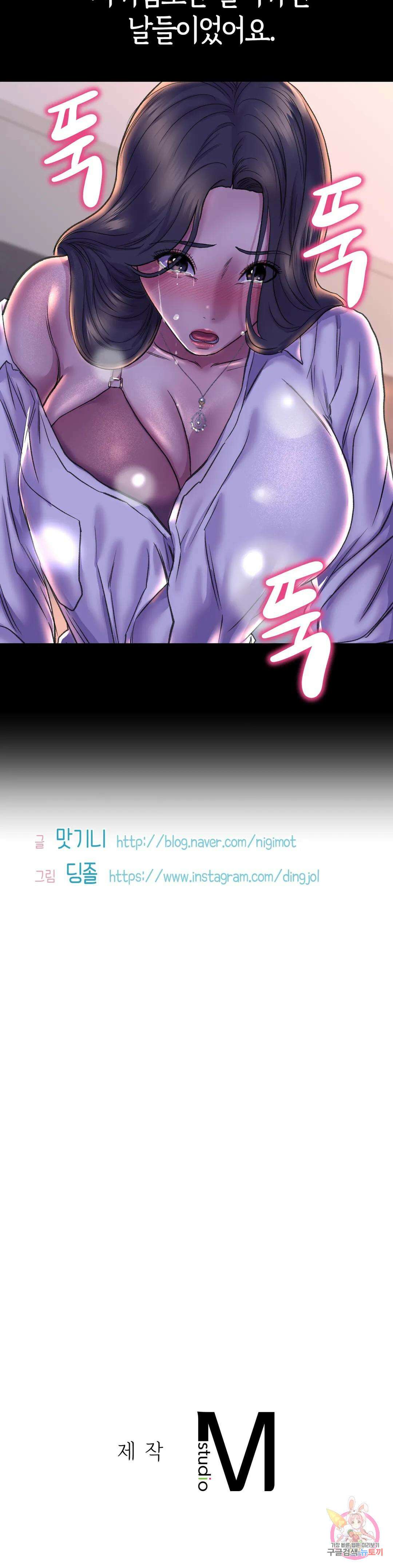 더블페이스 27화 40