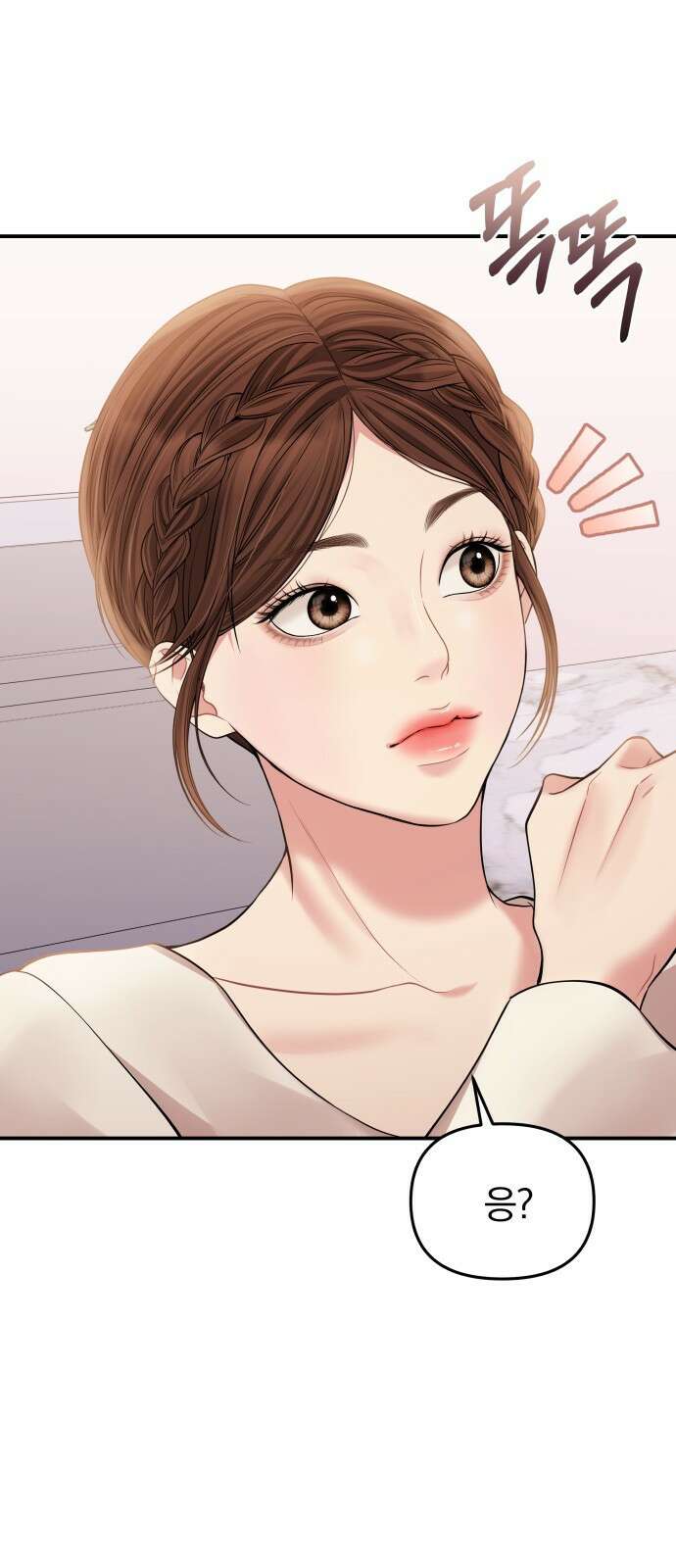 별을 삼킨 너에게 123화 2