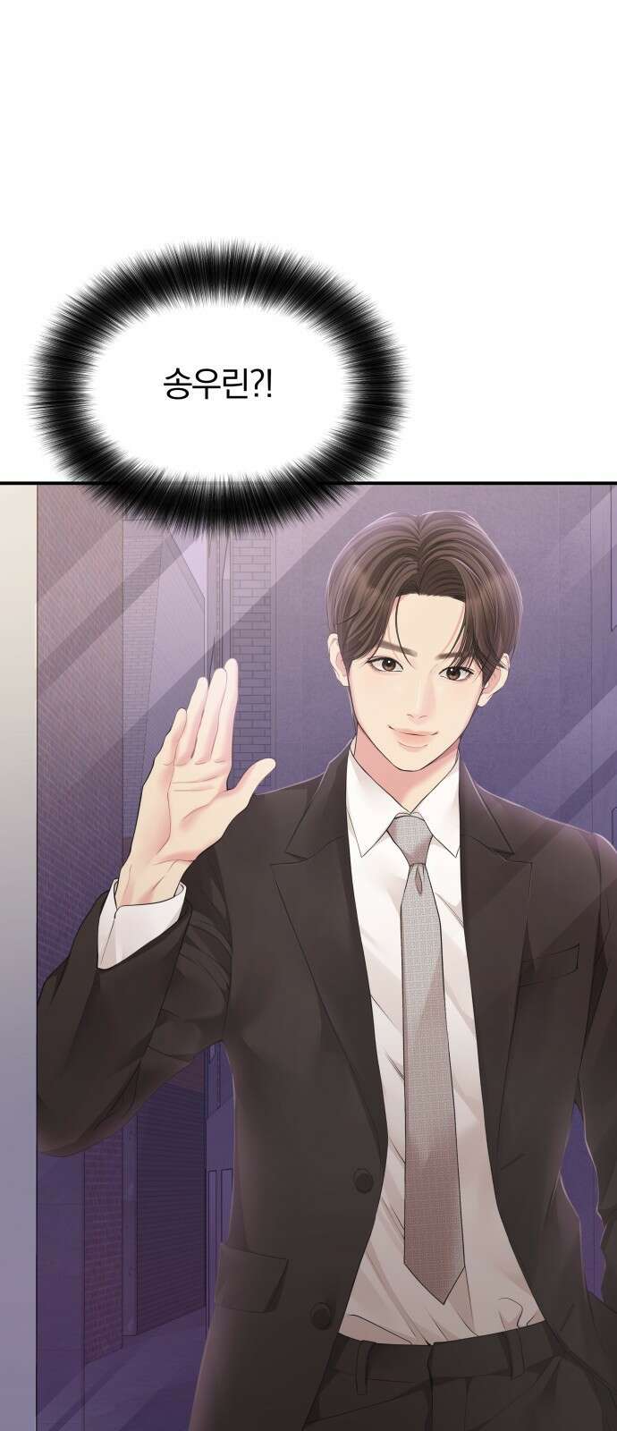 별을 삼킨 너에게 123화 5