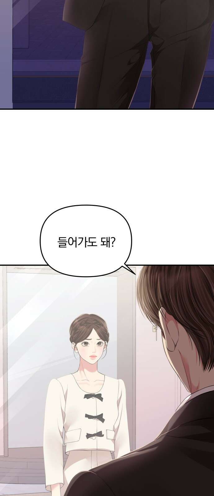 별을 삼킨 너에게 123화 6