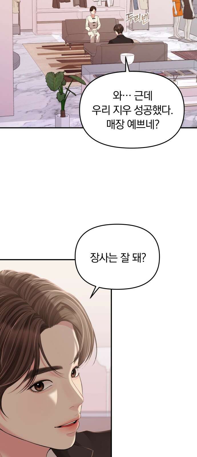 별을 삼킨 너에게 123화 12