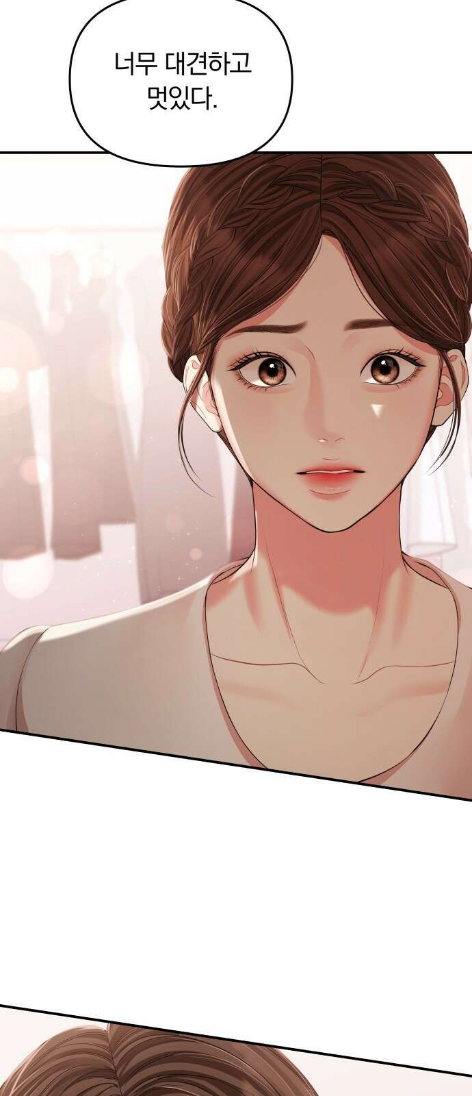 별을 삼킨 너에게 123화 23