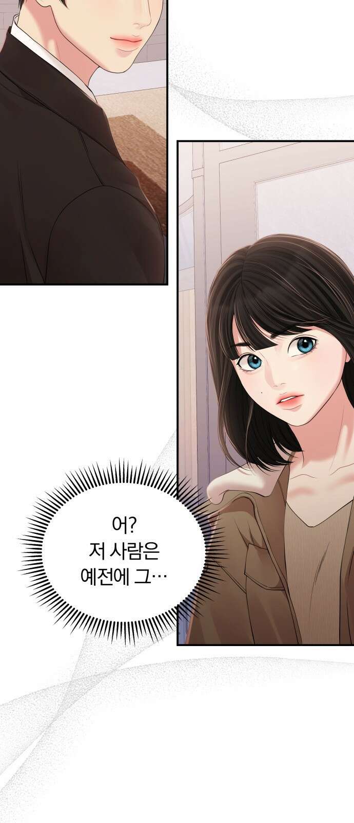 별을 삼킨 너에게 123화 27