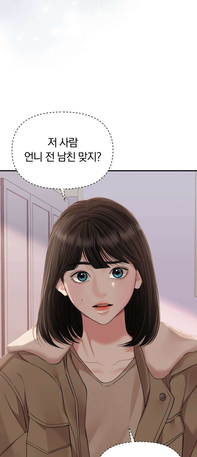 별을 삼킨 너에게 123화 35