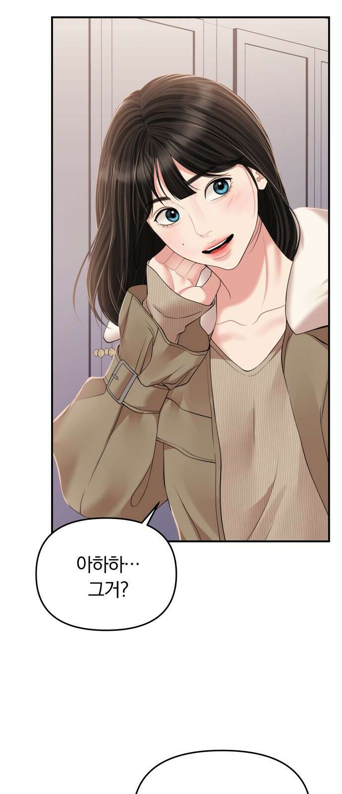 별을 삼킨 너에게 123화 38