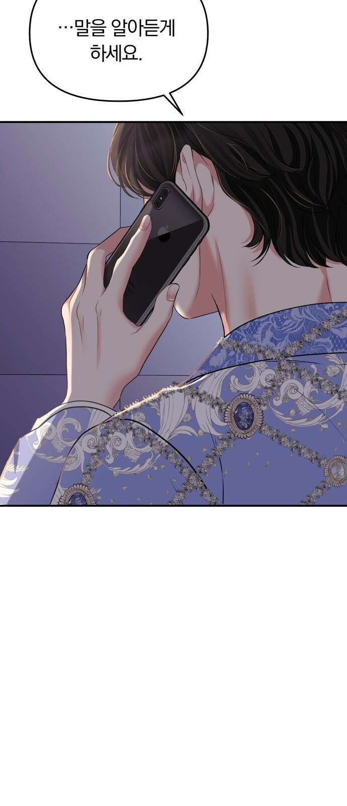 별을 삼킨 너에게 123화 64