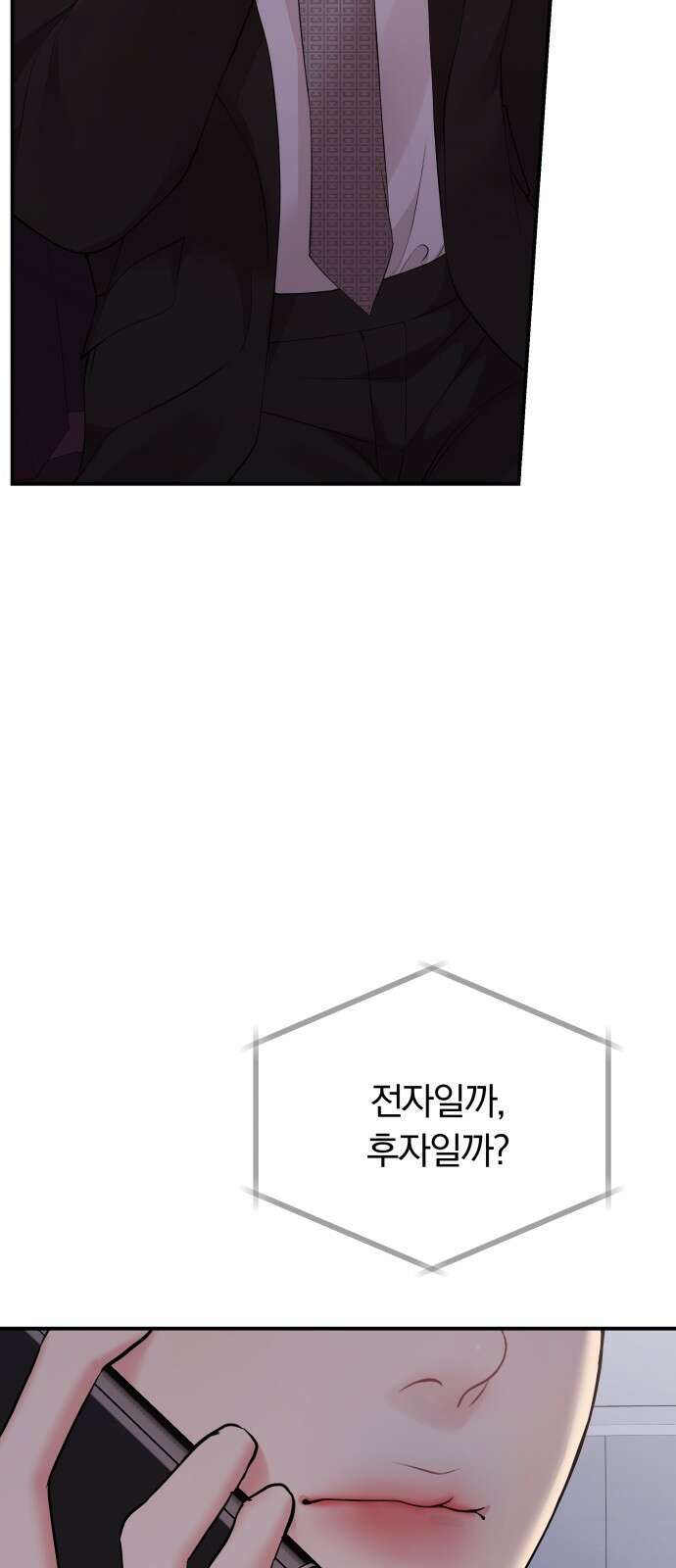 별을 삼킨 너에게 123화 69