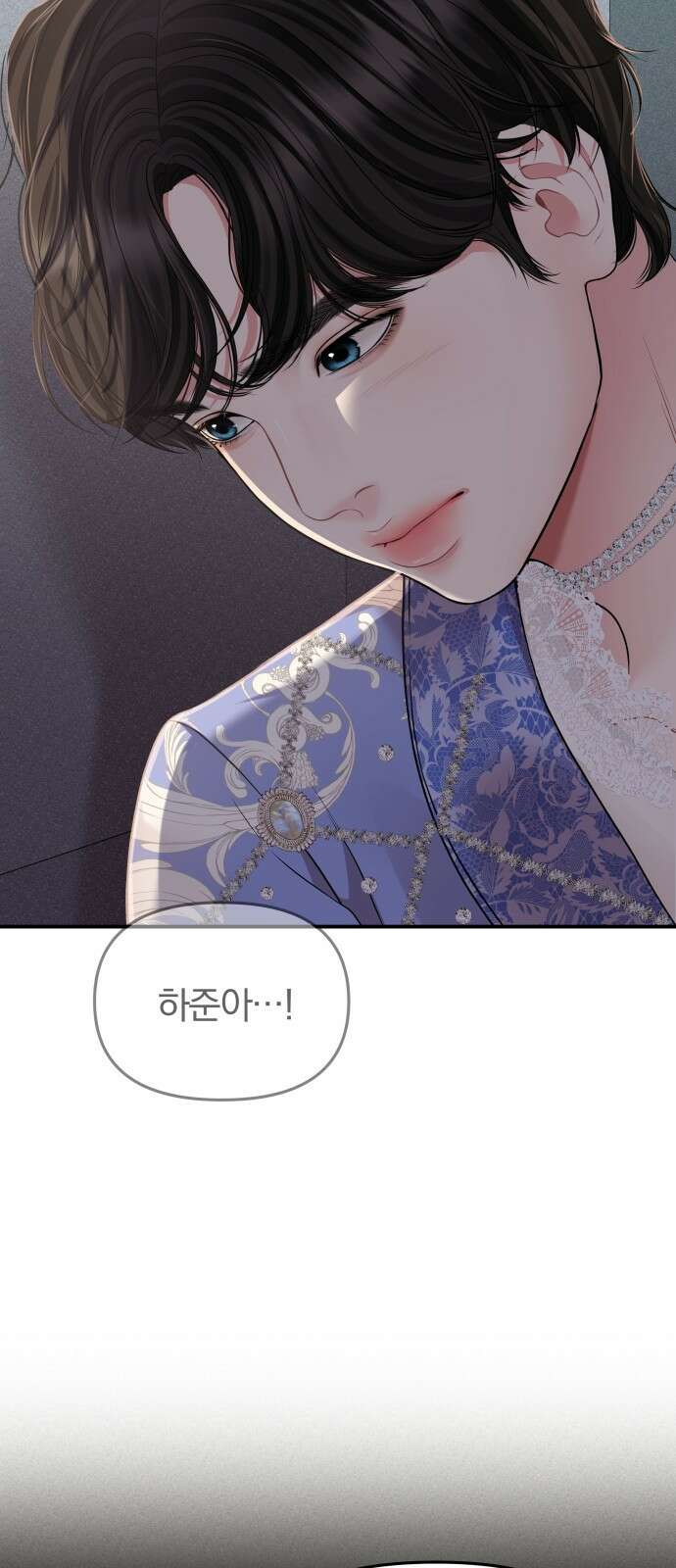 별을 삼킨 너에게 123화 80